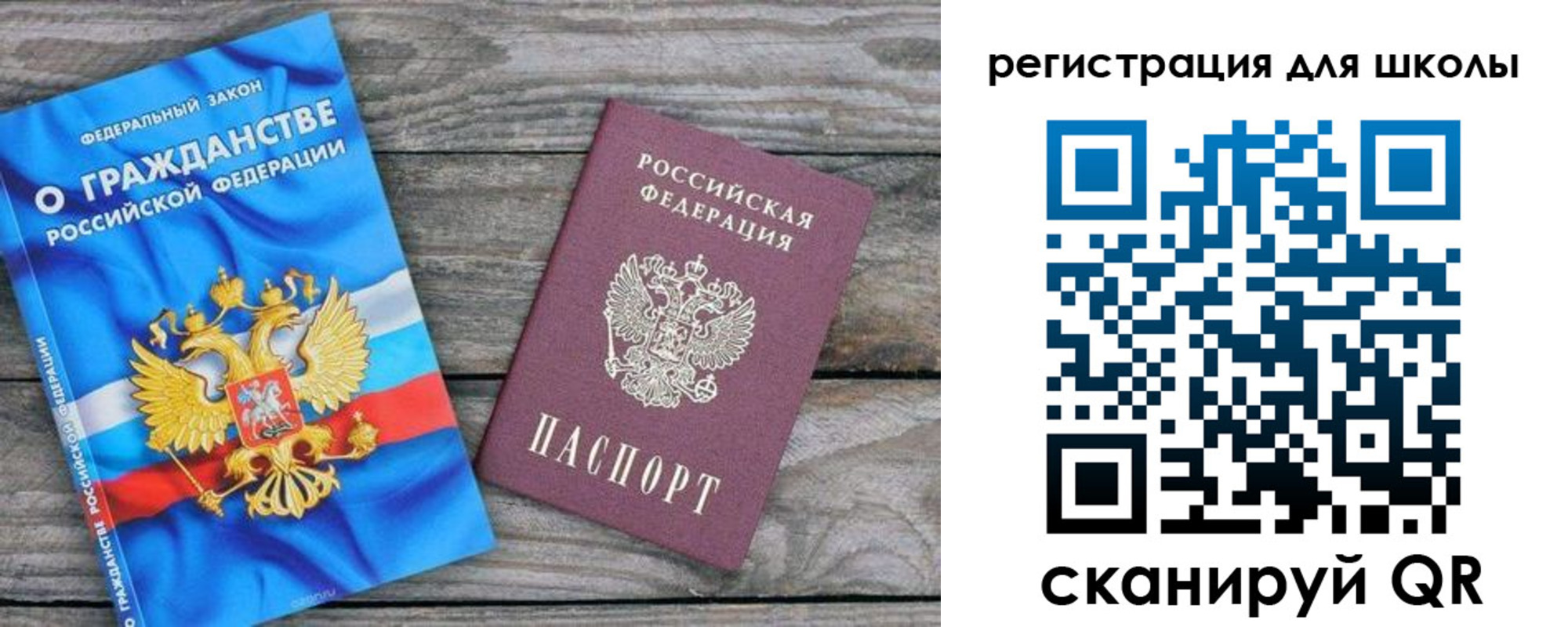 купить прописку в Аркадаке