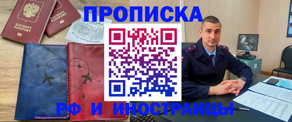 прописка иностранных граждан в Аркадаке